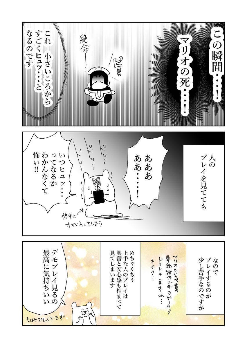 アクションゲーム弱もの日記です。 