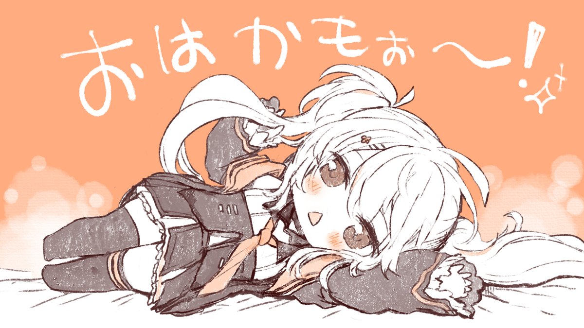 「おはかもぉ～!?✨ 」|鴨見カモミ🎨🦆CAMOMI Camomiのイラスト