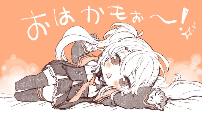 おはかもぉ～!?✨ 