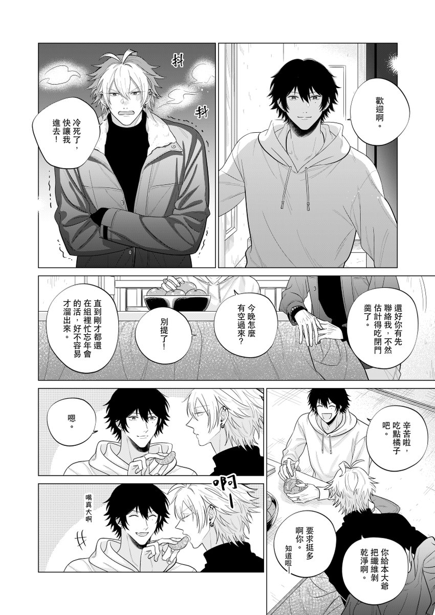 🐴1⃣fanbook preview
the extra chapter#1 p1-p4 