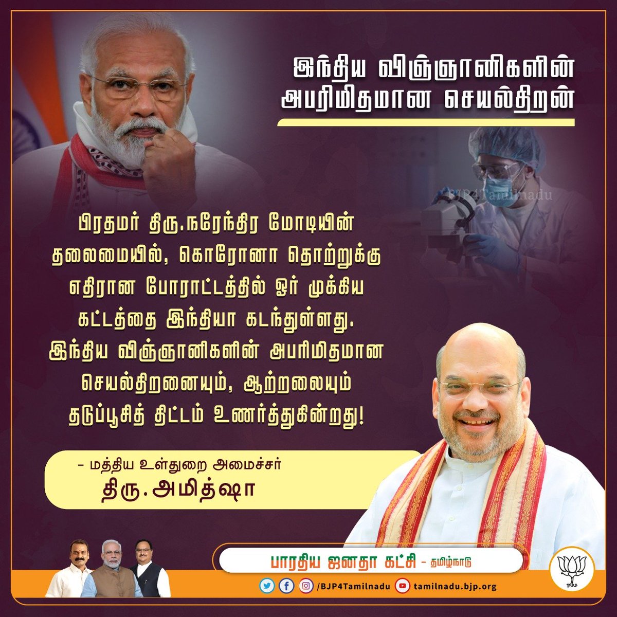 StalinKural's tweet photo. உண்மையிலேயே இந்த விஷயத்தில் பிரதமருக்கு மகிழ்ச்சி என்றால்! முதலில் தடுப்பூசியை பிரதமருக்கும் இரண்டாவது அமித்ஷாவுக்கு போட சொல்லுங்கள் பிறகு இந்திய நாட்டு மக்களுக்கு தடுப்பூசியை செலுத்துங்கள்
#crona #BJP_RealAntiNational #saveindian #saveindianscientists https://t.co/wBYJiffike