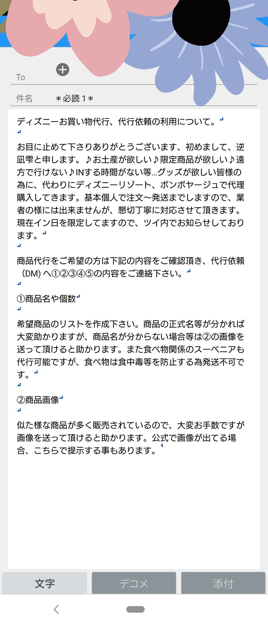ディズニー ダッフィー代行 逆凪 雫 Swetduffy Twitter