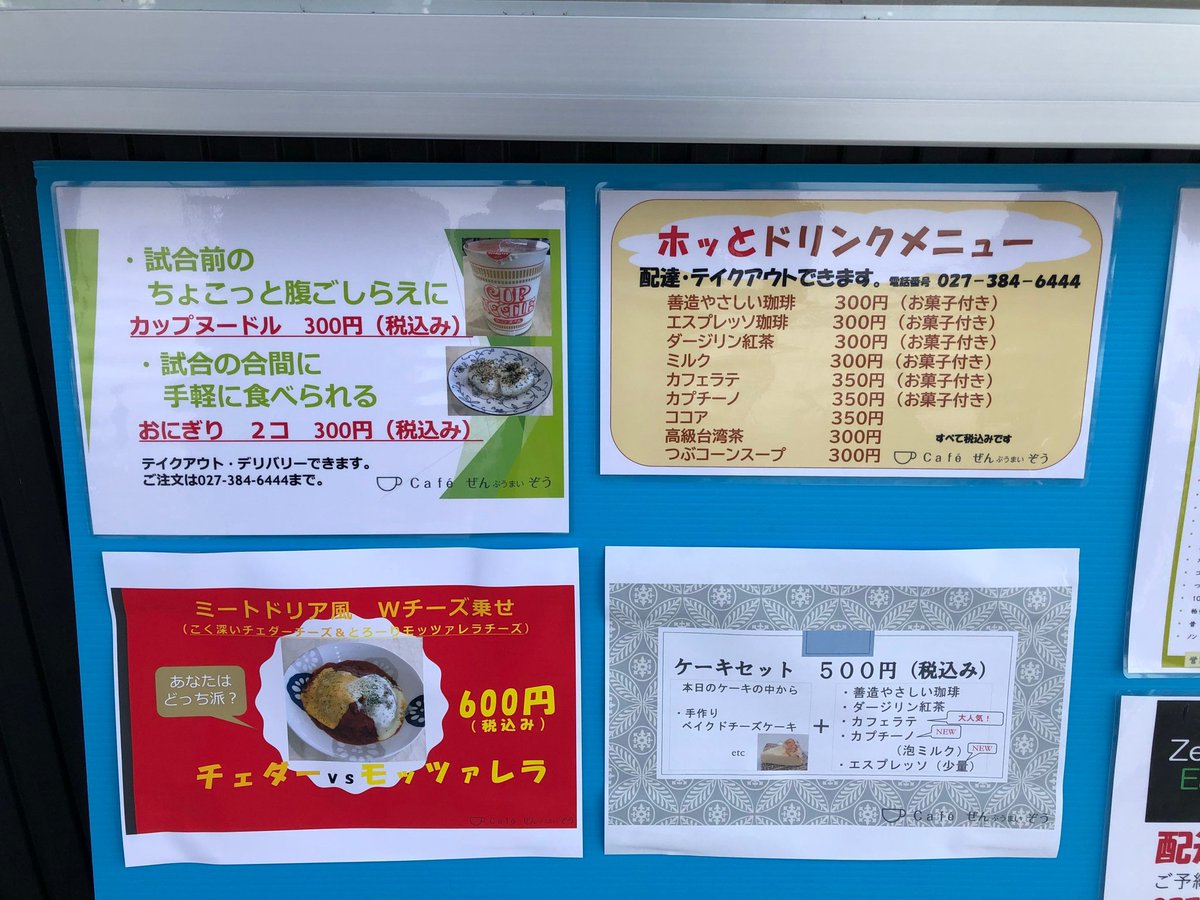 TK03609267's tweet photo. JTRA主催の
《UTRヨーロッパマスターズ日本予選EAST群馬大会》へ

清水善三メモリアルパークのテニスコート

めちゃくちゃ綺麗でしたーーーー✨

しかも、
「善三eat」のサービス
なんと、コート番号伝えるとそこまで持ってきてくれちゃうサービス‼️

安くて美味しかったです😋🍴 https://t.co/dhAL7wU6gE