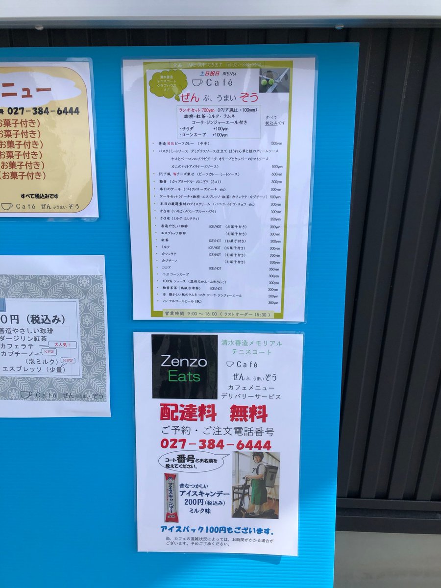 TK03609267's tweet photo. JTRA主催の
《UTRヨーロッパマスターズ日本予選EAST群馬大会》へ

清水善三メモリアルパークのテニスコート

めちゃくちゃ綺麗でしたーーーー✨

しかも、
「善三eat」のサービス
なんと、コート番号伝えるとそこまで持ってきてくれちゃうサービス‼️

安くて美味しかったです😋🍴 https://t.co/dhAL7wU6gE
