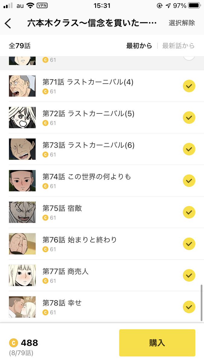 梨泰院クラスの原作漫画 六本木クラス とドラマの違いは Jw Gigharbor