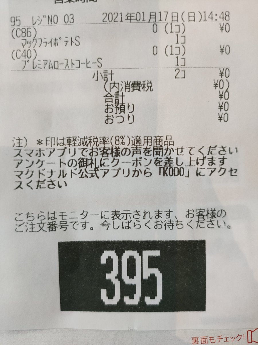 86乗り Saku6135 Twitter