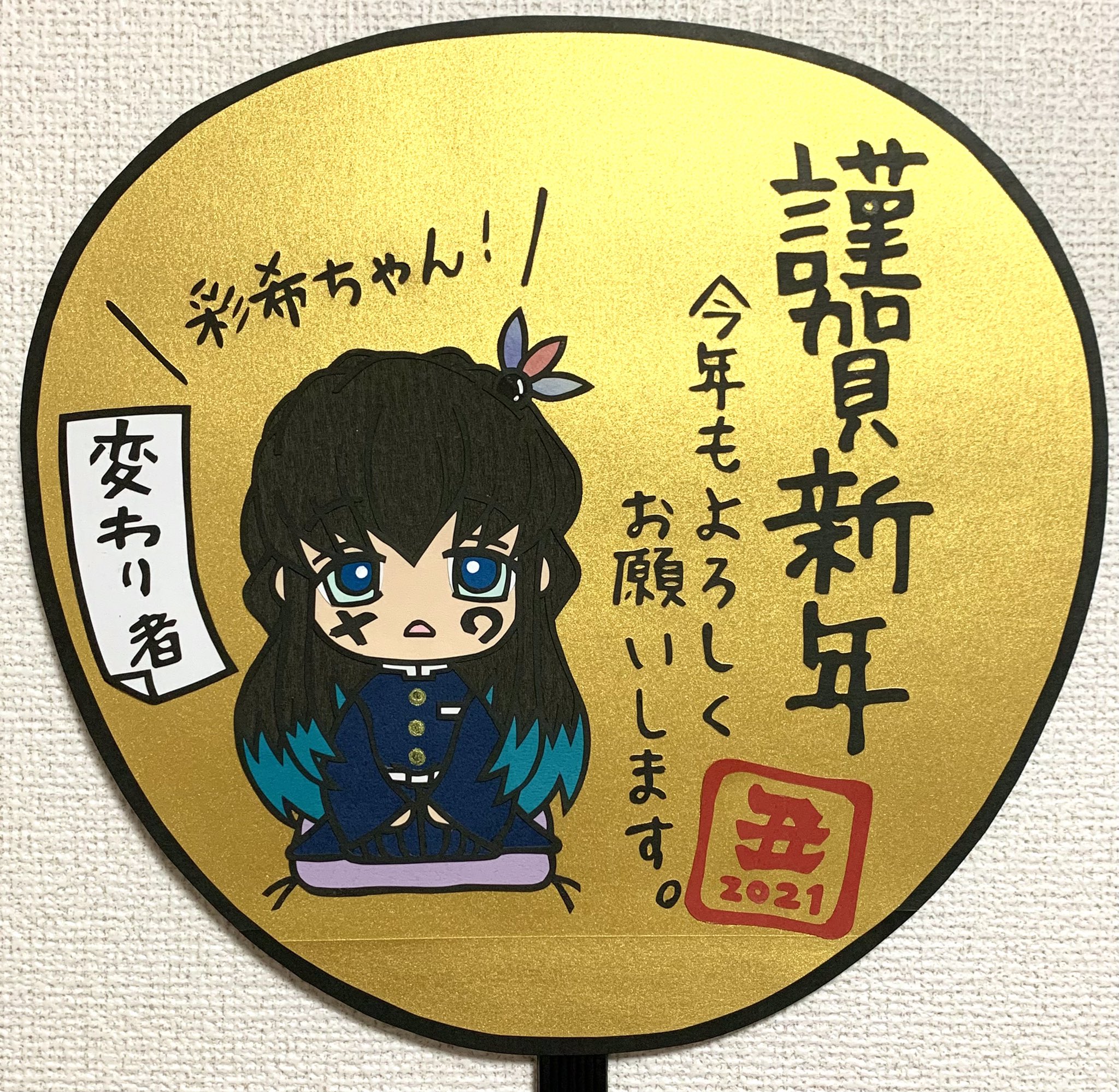 村山彩希サイン入り うちわ 村山彩希サイン入り うちわ - メルカリ