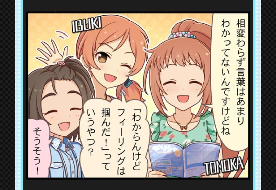 めいコミ 