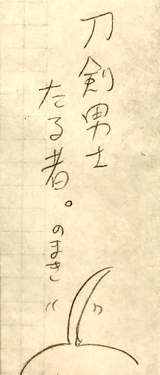 タイトル 