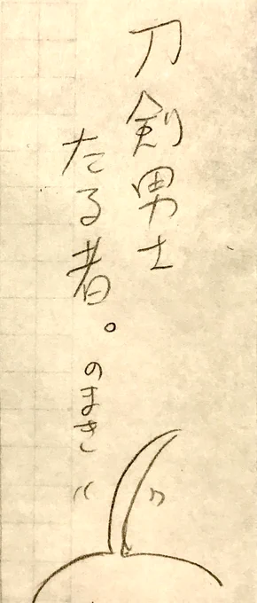 タイトル 