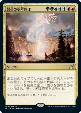 トスカ Mtgライフ だってよぉ 世界樹と結節点をサーチ するカードとして願いのフェイは欲しいし マナ加速 コンボで出すクリーチャーとして豆の木の巨人は欲しいし 土地を並べつつアドをとる手段として根本原理も欲しくなるんだよ トスカ Mtgライフ だってよぉ 世界樹と結節点をサーチ するカードとして願いのフェイは欲しいし マナ加速 コンボで出すクリーチャーとして豆の木の巨人は欲しいし 土地を並べつつアドをとる手段として根本原理も欲しくなるんだよ