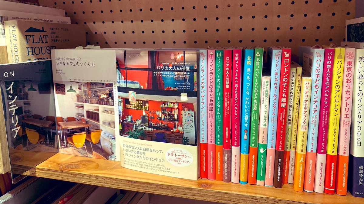rs_book's tweet photo. 【マルノウチ】
わたしは定期的に部屋の模様替えをしたくなります😊
模様替えしたての部屋って、朝起きた時も自然とニコニコしちゃいますよね🥰
最近は海外のインテリアに興味津々！〈すぎ〉 https://t.co/uhASgqEsp4