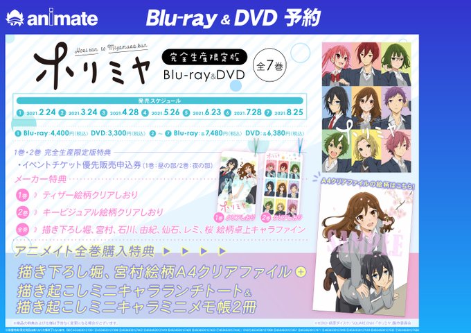 アニメイト大阪日本橋 営業時間は11 00 00となります Animatedenden Page 17 Twilog アニメイト大阪日本橋 営業時間は11 00 00となります Animatedenden Page 17 Twilog