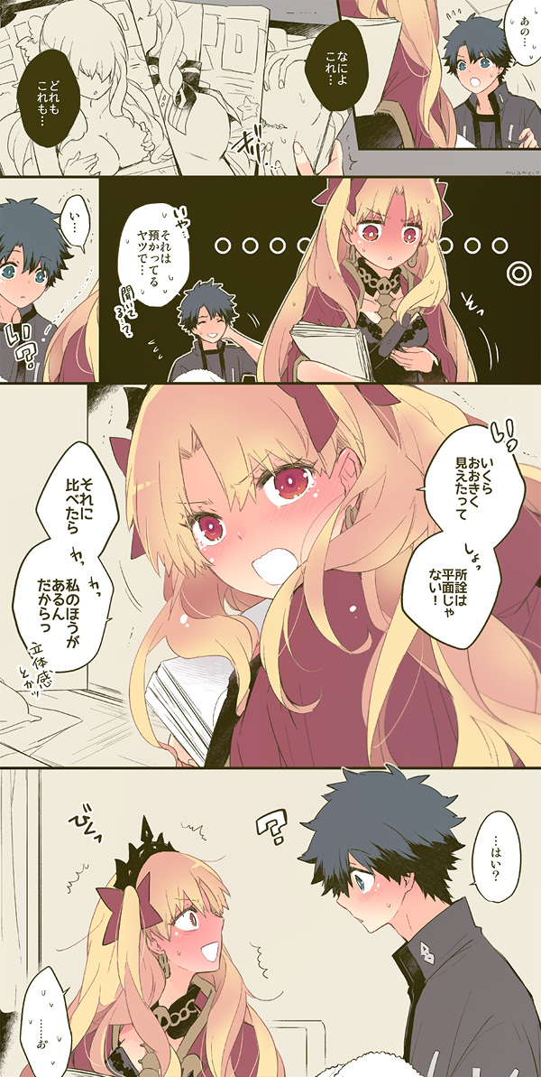 聞いてない 