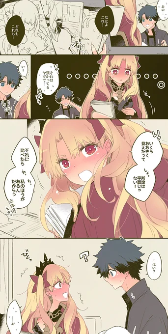聞いてない 