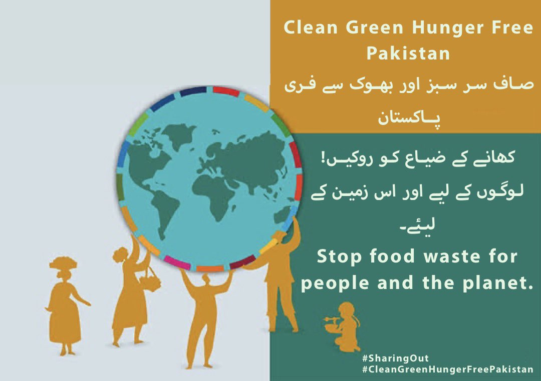 sharingoutapp's tweet photo. ہم کھانے کو ضائع کر کے جس حساب سے اپنے وسائل کو ضائع اور ماحول کو آلودہ کر رہے ہیں اس وجہ سے ہم اپنے آنے والی نسلوں کے مستقبل کو تباہ کر رہے ہیں۔ 
زرا سوچئے! اگر ہمارے آباؤاجداد نے بھی ایسا ہی کیا ہو تا تو آج ہمارا حال کیا ہوتا؟ https://t.co/udbFkc1oTj