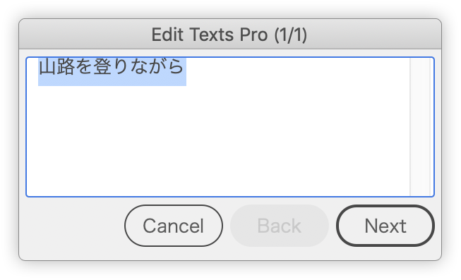 Dtp Transit 1 選択したテキストの編集をダイアログボックス内で行う Illustratorでの日本語入力は遅く 入力中に落ちることも多いため なるべく避けたいところ Illustrator内で行う場合には 三階ラボさんのスクリプトが重宝します T Co