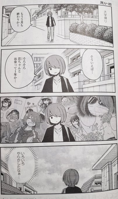 \👼コミック百合姫発売日👼/『私に天使が舞い降りた!』載ってます!久しぶりにみやこと花ちゃん2人きりのお話!!よろしくお願いします👼
#wataten 