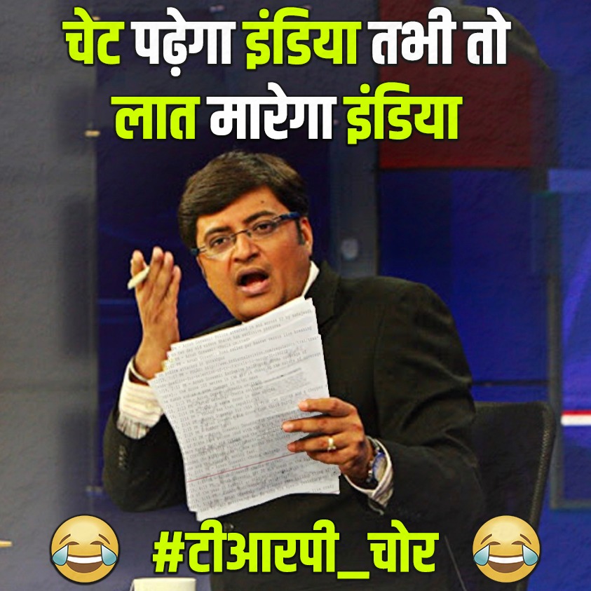 StayingReal0511's tweet photo. If Propaganda & Manipulation had a face👇🏻
#ArnabGate
#AntiNationalBJPArnab https://t.co/qJvVFVWxcu