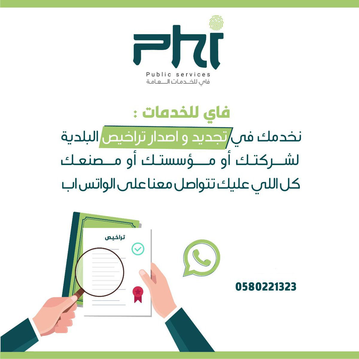 PHI_2030's tweet photo. #صباح_الخير #فرح_الهادي #الحب_بنظر_الرجل #عثمان_الخميس #عبدالعزيز_بن_فهد #اكثر_ما_يخافه_الرجال
#فاي_للخدمات #phi_services https://t.co/xbjvhuecjA