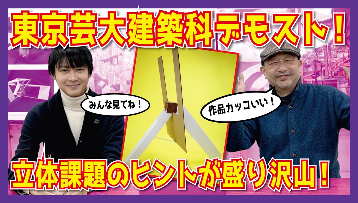 藝大入試論考 建築科 Gdpass K Twitter