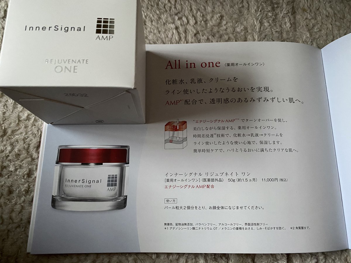 美優 マロン 大塚製薬のインナーシグナル リジュブネイトワン使ってる人いる ニッセンのキャンペーンで円が00円で買えますよーって電話来たから00円なら良いかーと思って買っちゃったけど クチコミ見たらあんま良くないしメルカリ見たら割と 美優 マロン 大塚製薬のインナーシグナル リジュブネイトワン使ってる人いる ニッセンのキャンペーンで円が00円で買えますよーって電話来たから00円なら良いかーと思って買っちゃったけど クチコミ見たらあんま良くないしメルカリ見たら割と