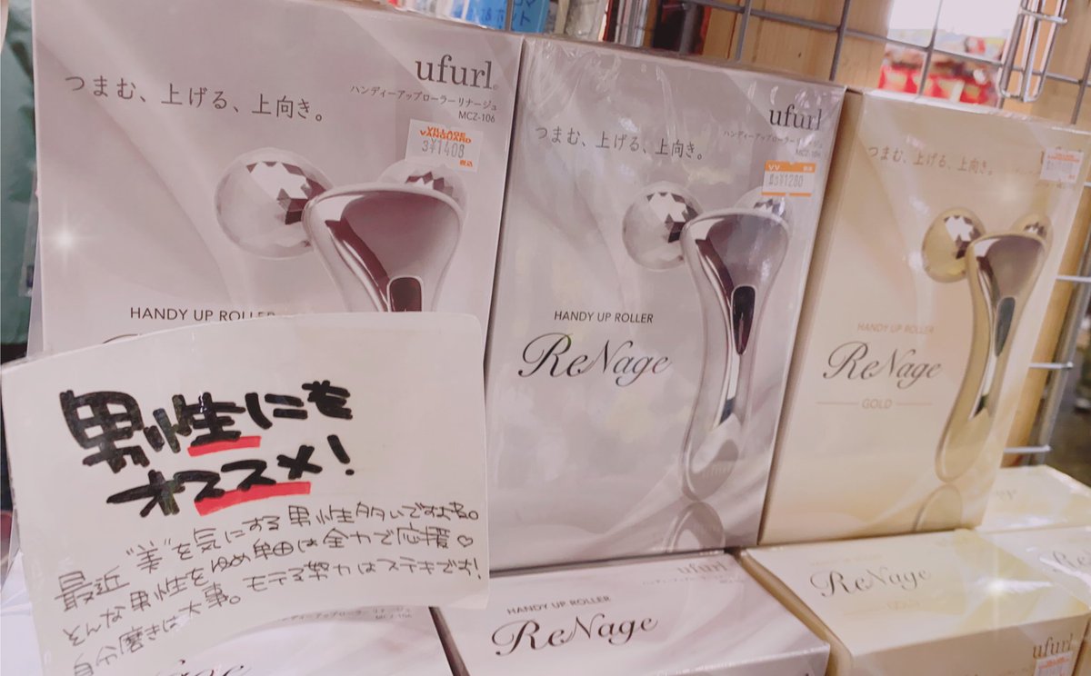 v00429yumeomuta's tweet photo. バレンタイン
何 あげよ?
そうだ、顔面アップ⤴️グッズとかどう?
カップルで使えるし!
#RENAGE
#ヴィレヴァン
#ヴィレッジヴァンガード
#ゆめタウン大牟田 https://t.co/JmRvqsc6Je