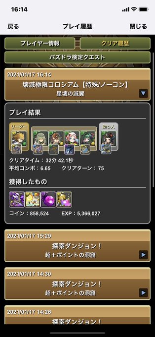 みどりっちのパズドラ攻略記のtwitterイラスト検索結果 みどりっちのパズドラ攻略記のtwitterイラスト検索結果