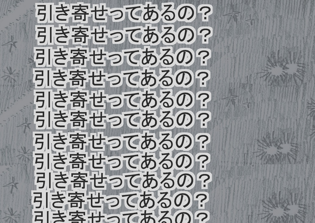 スピリチュアルな話です。
後編
今回は高校時代の話です。
引き寄せはあるのか? 