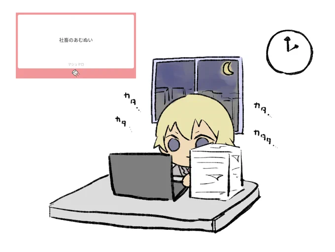 ましゅまろから 