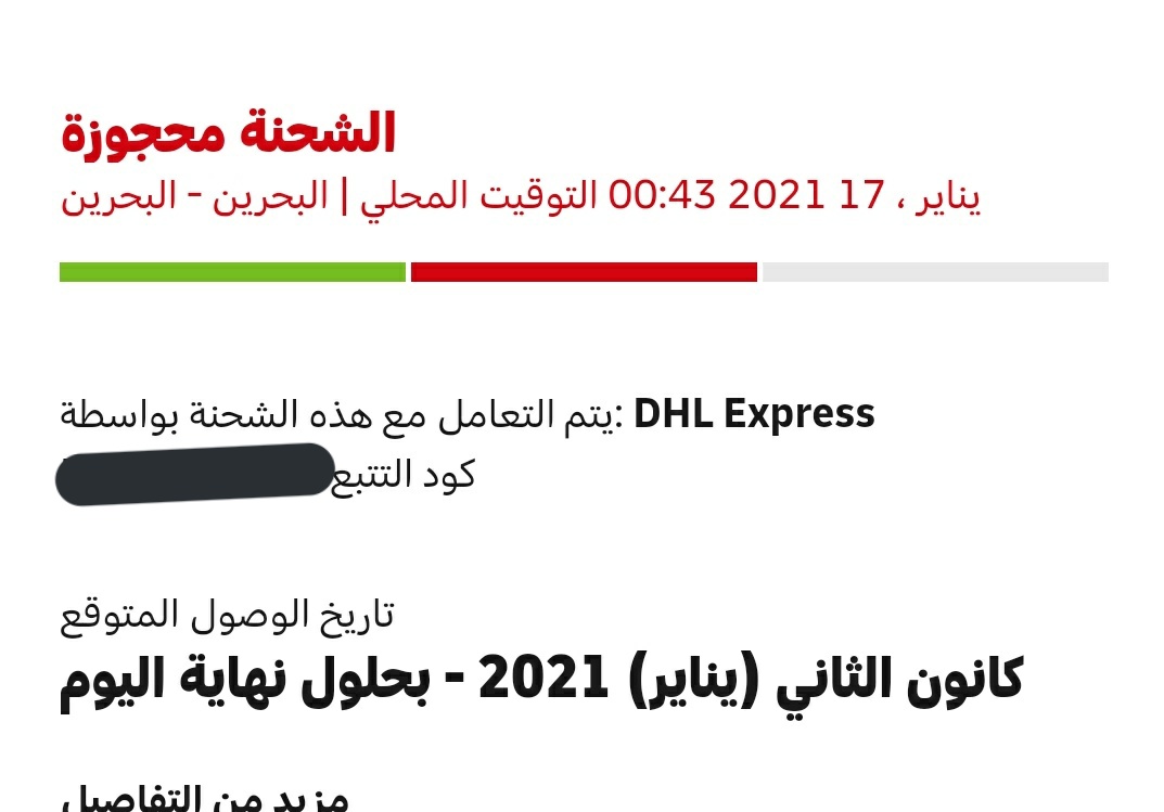 gladuolas22's tweet photo. @DHLMENA @hellorema اتمنى الرد .. تم التواصل بجميع التفاصيل على الايميل https://t.co/oEwH1QMz7o