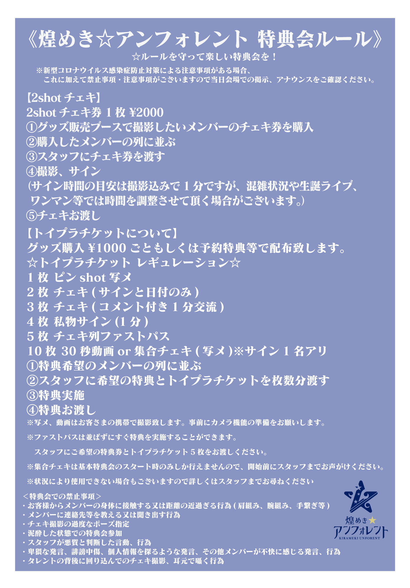 煌めきアンフォレント 月埜みみ チェキ券 5枚 写メ券4枚など