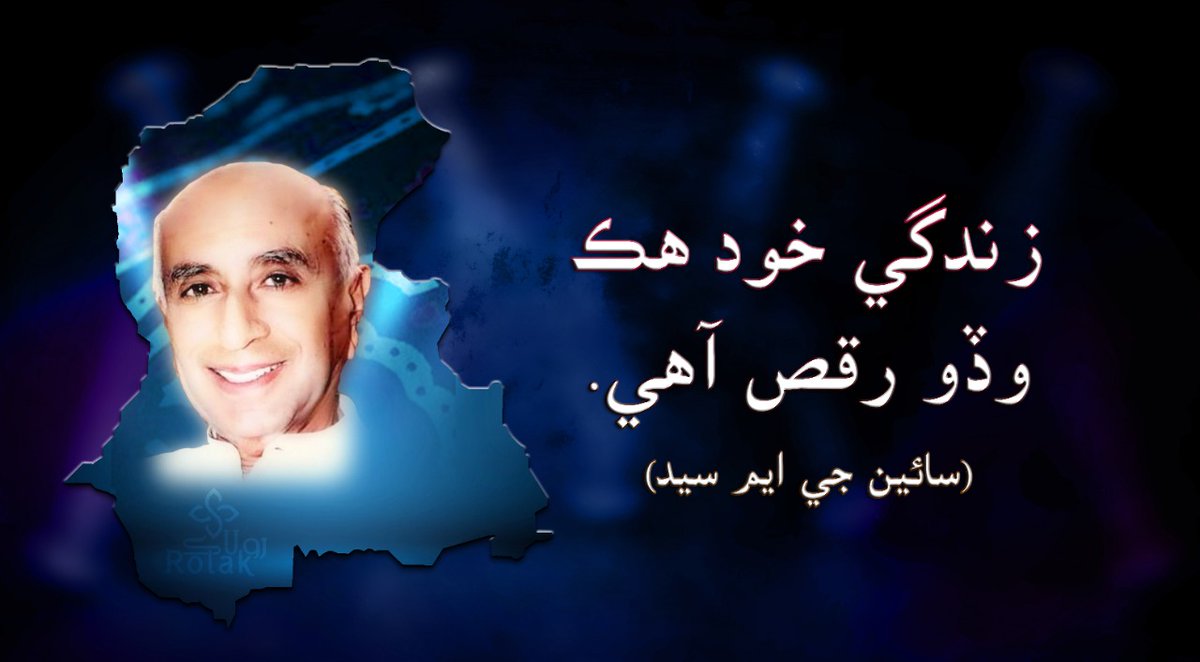 Amaa9d's tweet photo. On This Day in 1904, A great Leader Gm Syed was born. A true political legend who really cared about making a better world for all Sindhis.

#HBDSainGMSyed https://t.co/SpUBOj3YBs