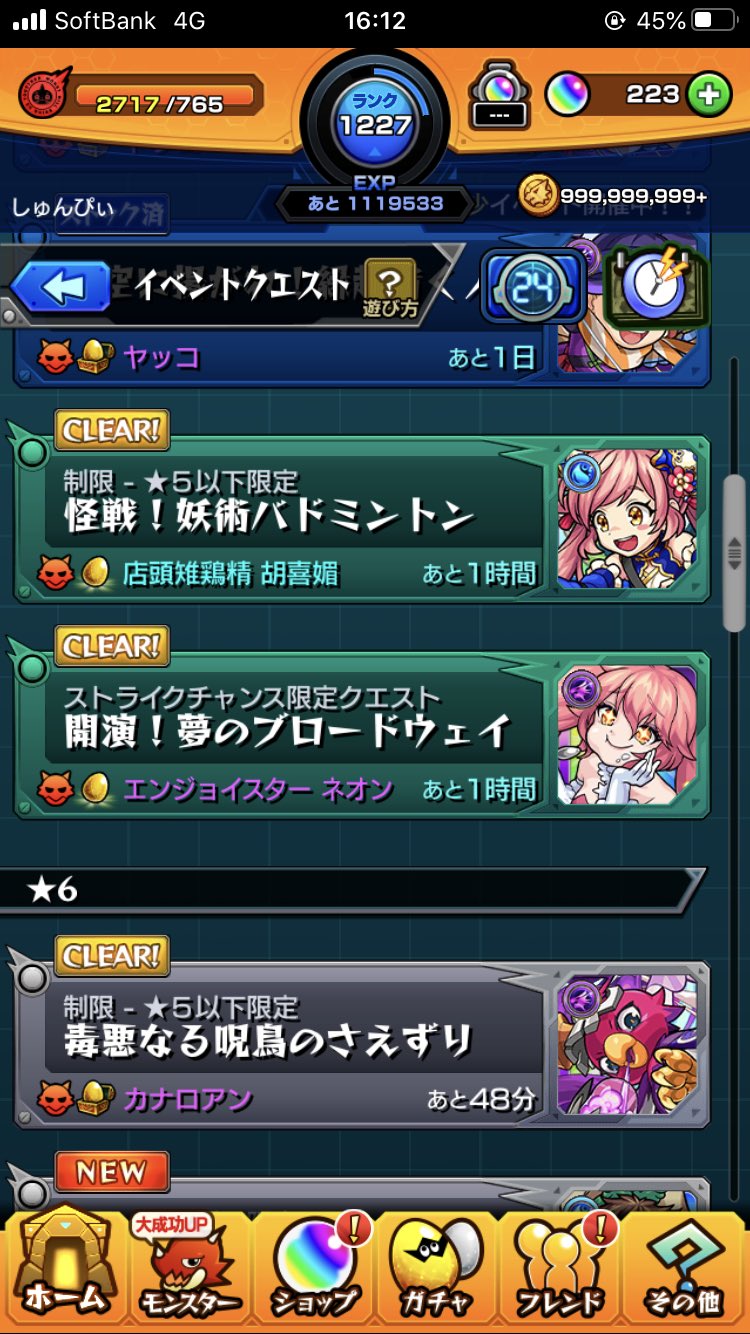 ストライクチャンス Twitter Search Twitter