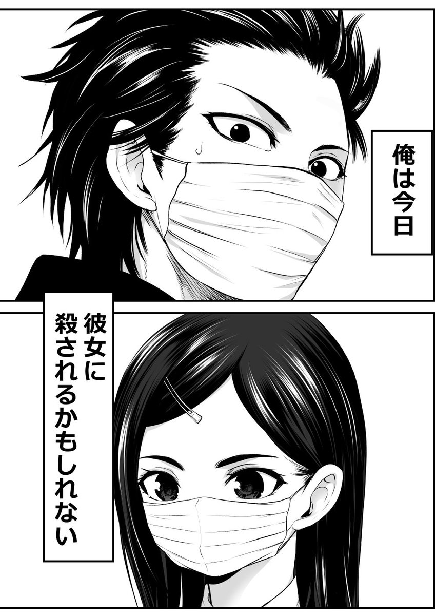 【彼女は手段を選ばない】 