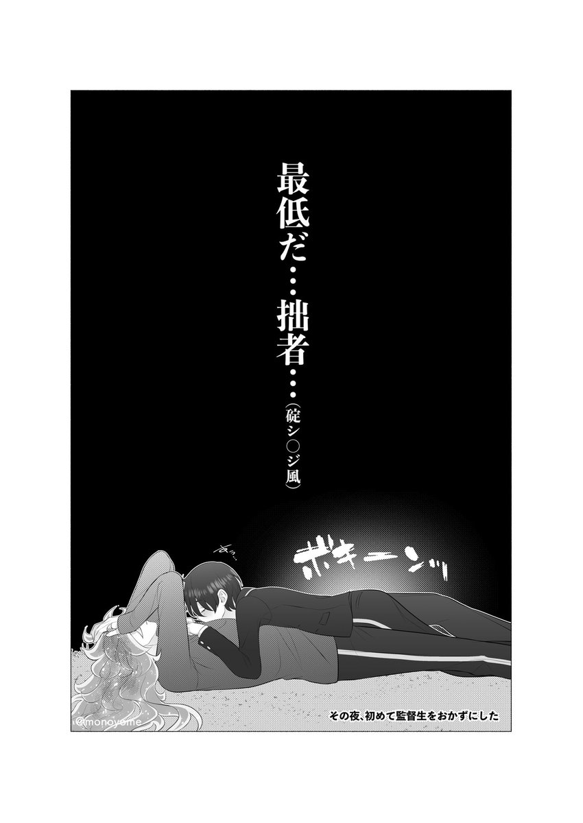 ?の限界突破ボイス話
イデ監(無自覚イデ→監)7/7
※監督生の性別はご想像にお任せします

これでもまだ自分の気持ちに自覚のないポンコツデアくん。

#twstプラス #twstプラスb 