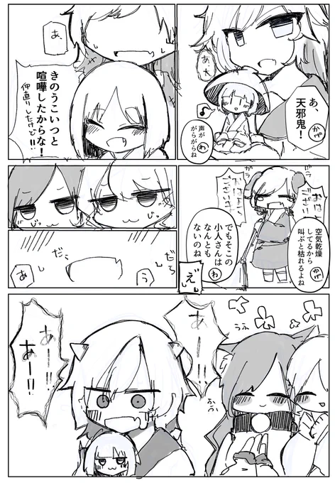 落書きの息抜きの落書きせいしん漫画 
