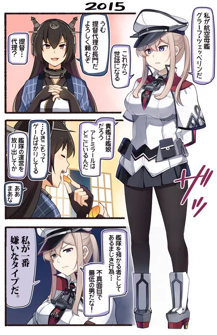 のちの旦那である!!!! 