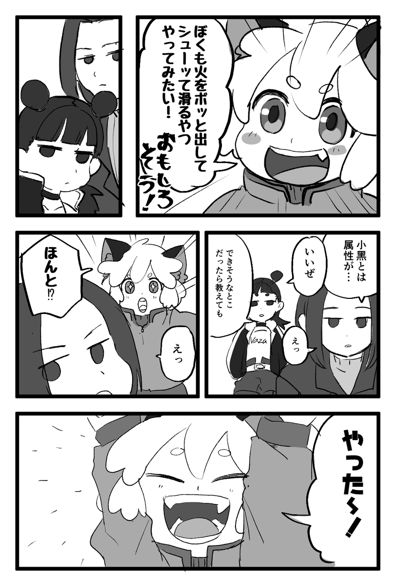 Fgo 面倒見がいい哪吒様とあそんでほしかった の漫画