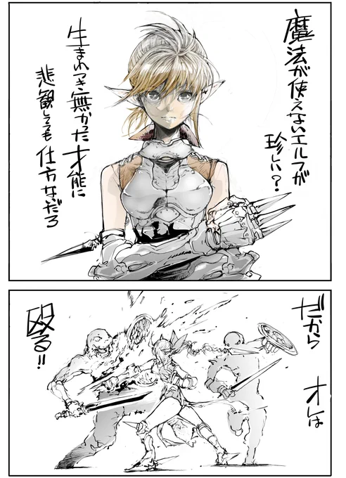 エルフ戦士と人間の神官(エルフ視点) 