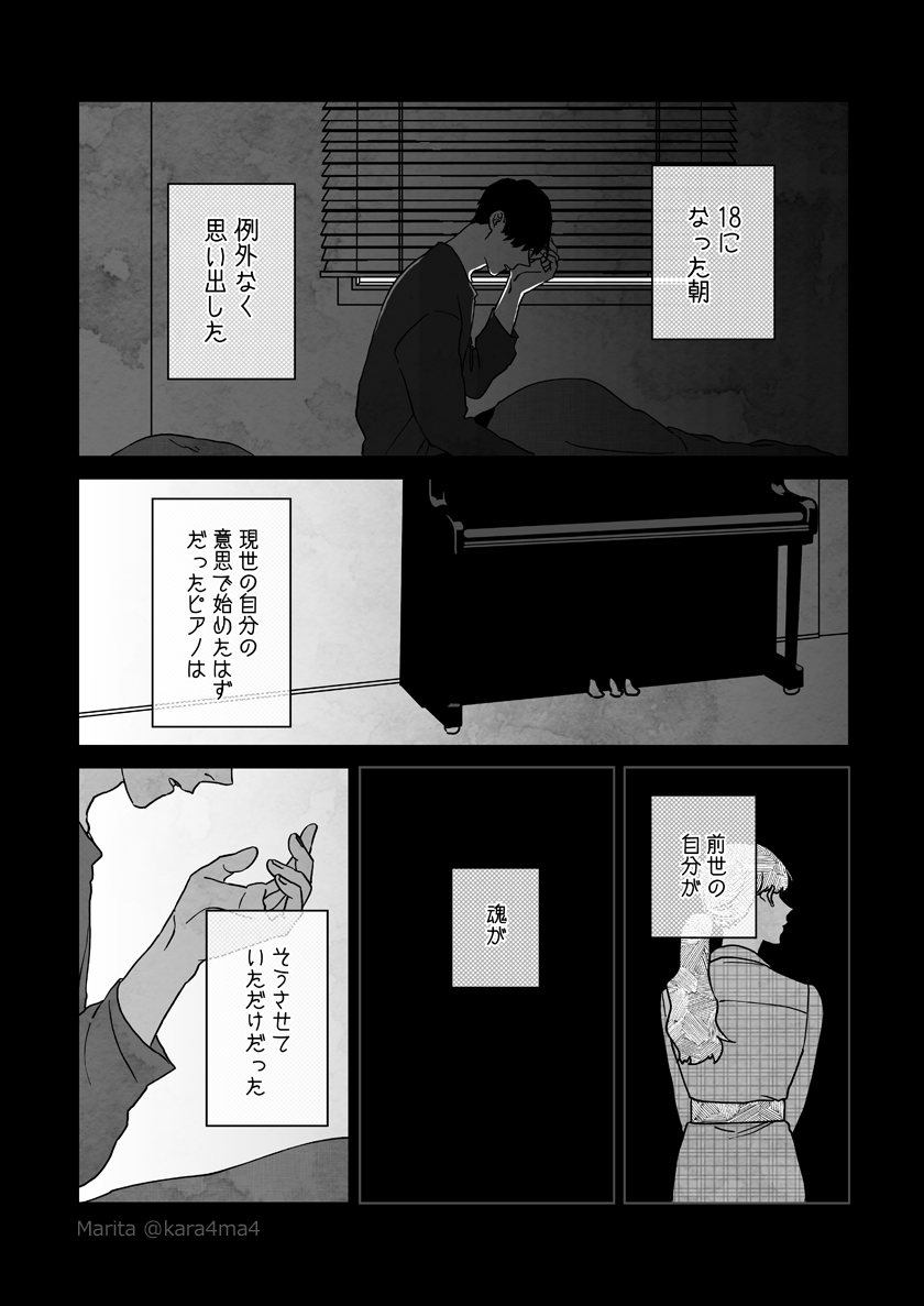 【創作漫画】雪と墨:[#08_7/18]
#ユキスミ 