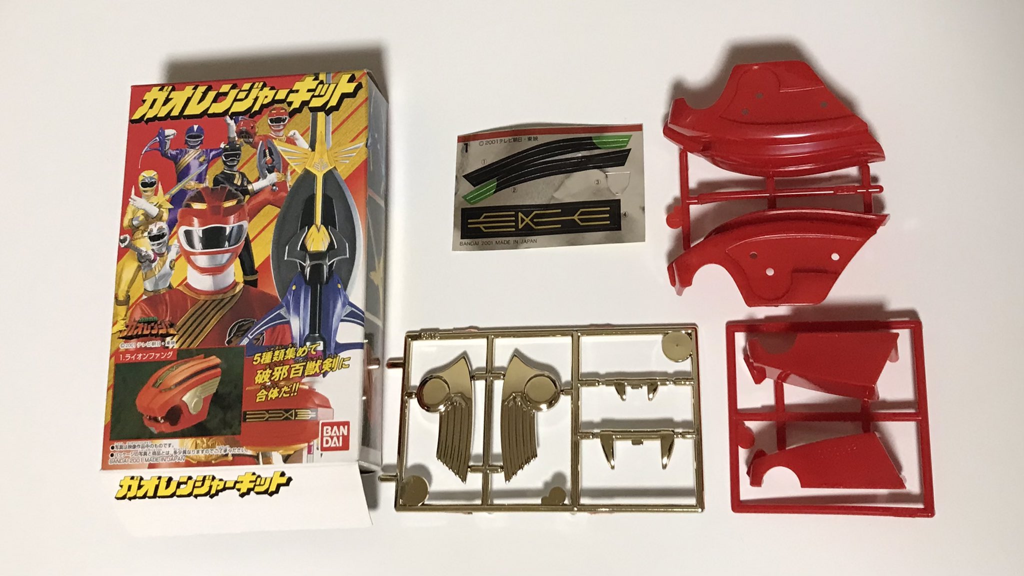 DX超 ゲーム・おもちゃ・グッズ ガオレンジャー 破邪百獣剣セット 未使用