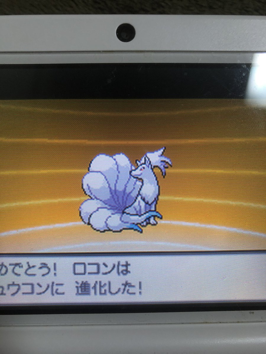 ナイロン6 仮 ポケモンbw10年ぶりに復習したけどよかった このまま初見のbw2いきます 一枚目 ゲーチス戦後 二枚目 アデク シロナ戦後 ほんとはドンカラス使おうと思ってたけど性格厳選中に色違いロコンきてやばかった ナイロン6 仮 ポケモンbw10年ぶりに復習したけどよかった このまま初見のbw2いきます 一枚目 ゲーチス戦後 二枚目 アデク シロナ戦後 ほんとはドンカラス使おうと思ってたけど性格厳選中に色違いロコンきてやばかった