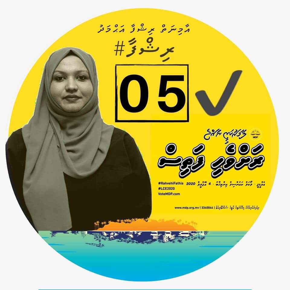 lynleeneez's tweet photo. ރަށްވެހިންގެ އެކުވެރިކަމާއި އެއްބައިވަންތަ ކަމަކީ ރަށްވެހި ފަތިހަކުން ގެނެސްދޭ މާއުފާވެރި ހިތްހަމަޖެހުން.
#rahvehi_fathis
#agenda19_rashah
#jazeeraraajje
#LaamarukazeeRaajje
#LCE2021
#MDPCandidate
#Inshallah https://t.co/xgRaybesL8