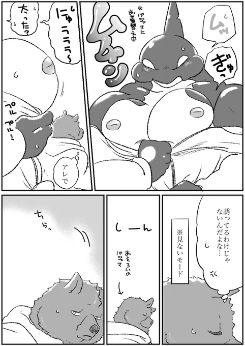 #オリジナル #シャチ先輩と後輩 その30 