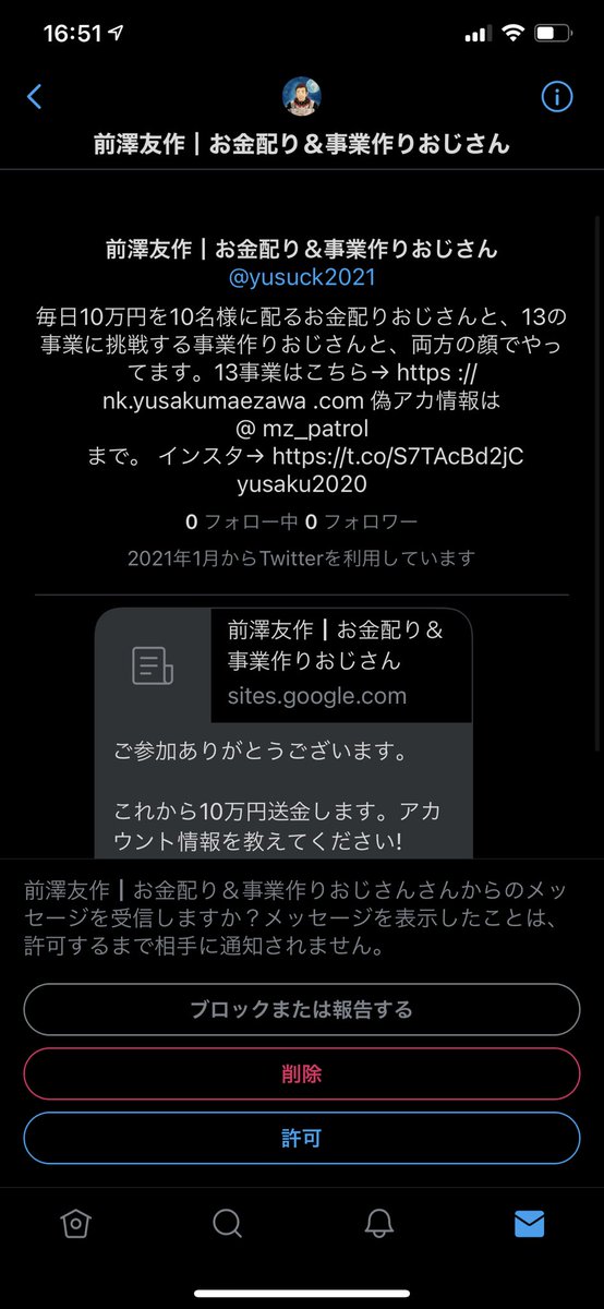 BGfootSP's tweet photo. @mz_patrol 
DMで来ました💦
よろしくお願いします。 https://t.co/vCNpQEKnSz