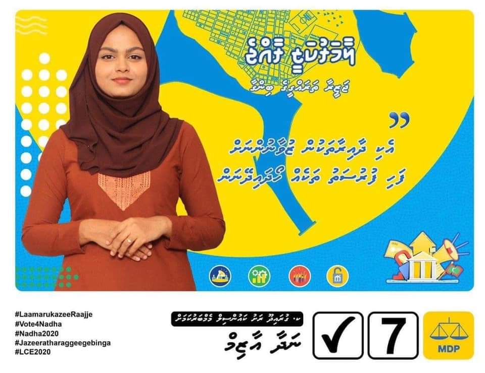 lynleeneez's tweet photo. ރަށްވެހިންގެ އެކުވެރިކަމާއި އެއްބައިވަންތަ ކަމަކީ ރަށްވެހި ފަތިހަކުން ގެނެސްދޭ މާއުފާވެރި ހިތްހަމަޖެހުން.
#rahvehi_fathis
#agenda19_rashah
#jazeeraraajje
#LaamarukazeeRaajje
#LCE2021
#MDPCandidate
#Inshallah https://t.co/ylhN4tZkaf