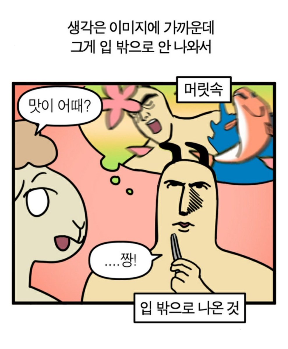 나 영화나 소설 보고 나서 완전 이거라고 ㅋㅋㅋㅋ 어휘력 상실의 시대Translate post