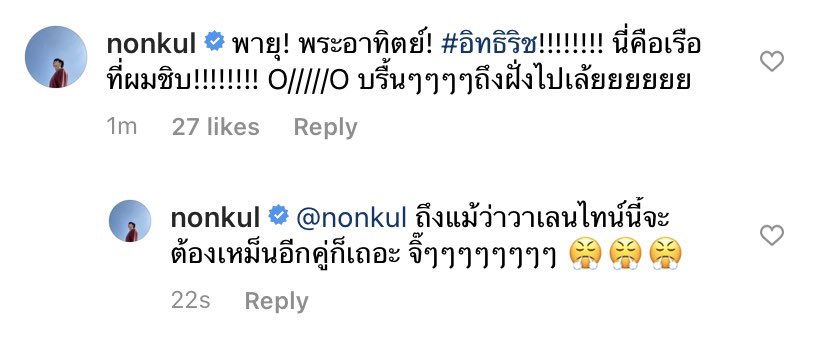 babypinkyunico1's tweet photo. รักเอเนอจี้นนกุล55555 #ริชชี่ที่แปลว่าแฟนก็อต https://t.co/tXTRjCdnSI