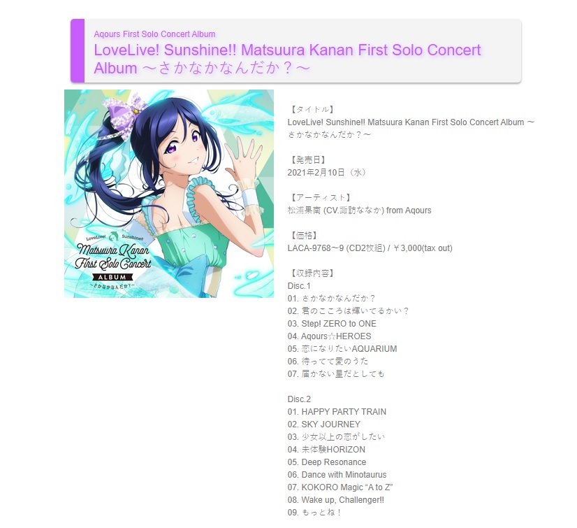 Nijigasaki Perfect Fans Paradise on Twitter: